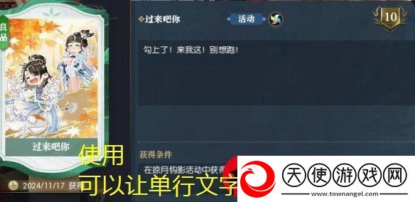 逆水寒手游掠月钩影活动攻略