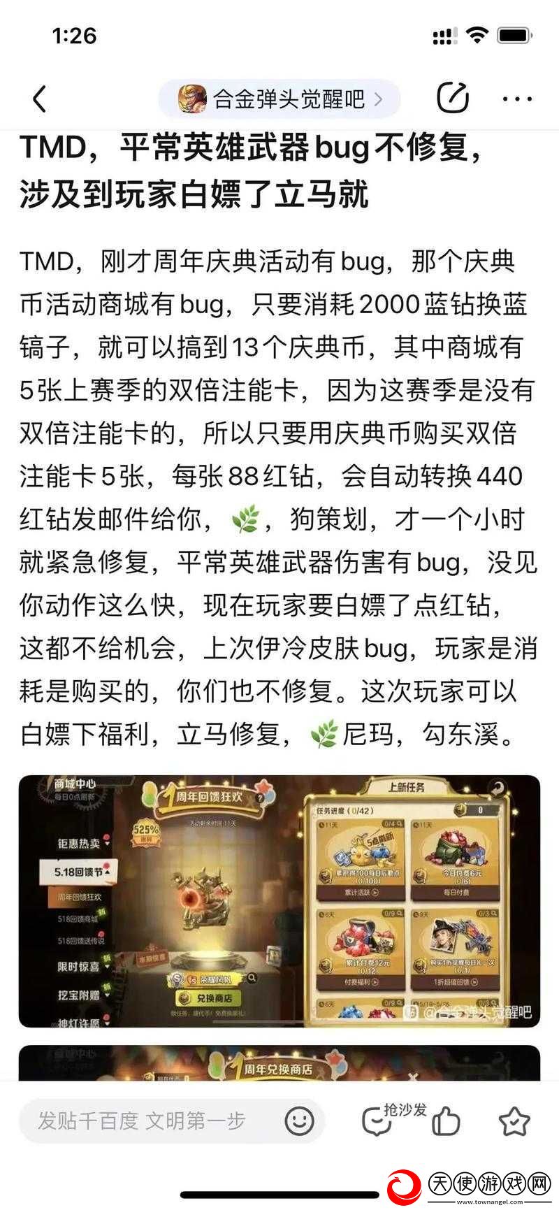 合金弹头觉醒氪金现象是否严重