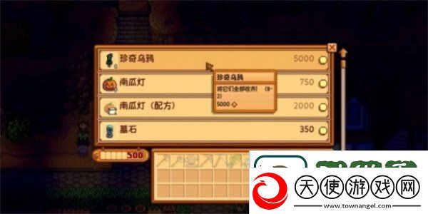星露谷物语珍奇乌鸦怎么获得