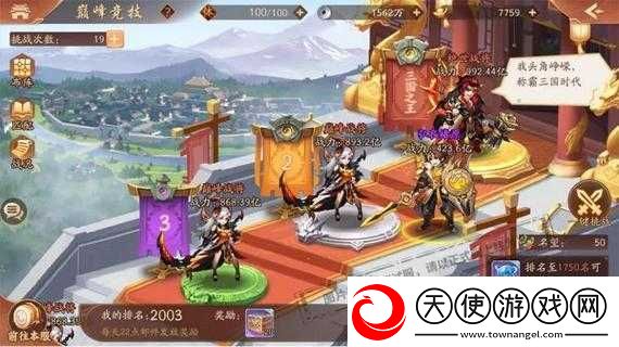 少年三国志跨服演武如何制霸