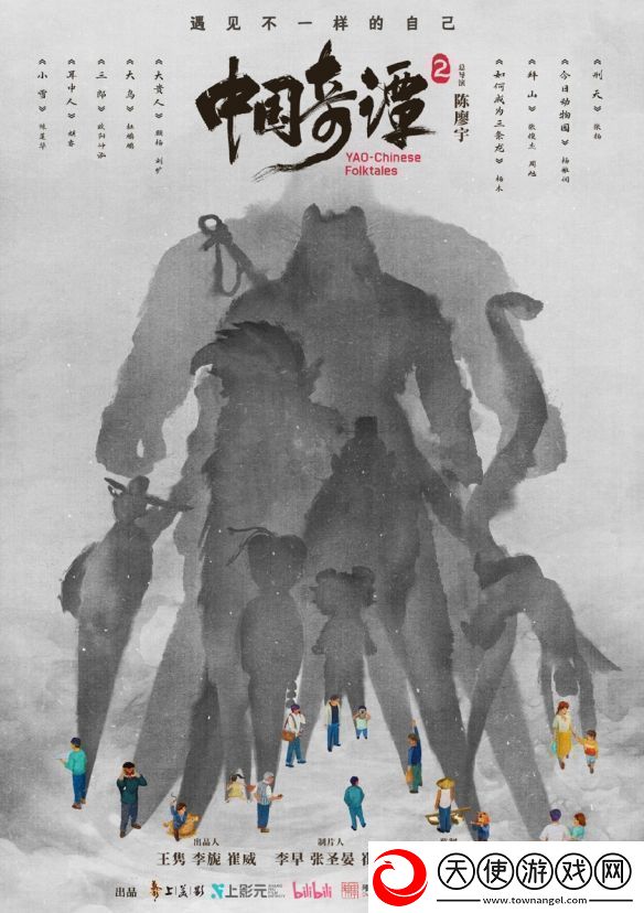 国产热门动画中国奇谭2重磅亮相定档2025年开播
