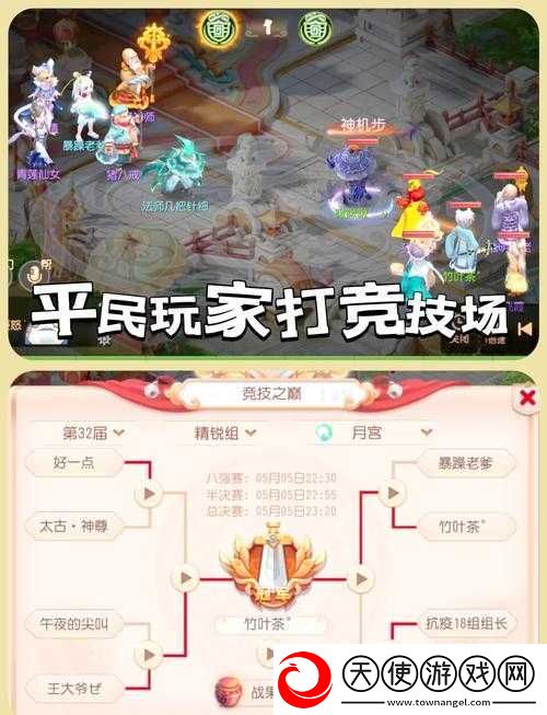 如何在三国之刃御龙竞技场中脱颖而出