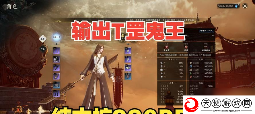 鬼王宗罡技能怎么搭配
