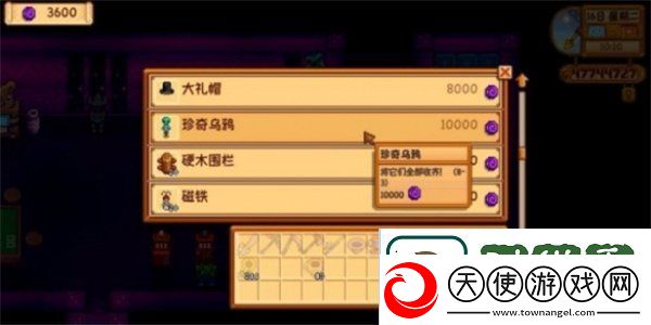 星露谷物语珍奇乌鸦怎么获得