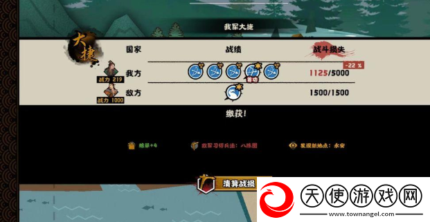 无悔华夏夷陵之战陆逊出将入相结局是什么