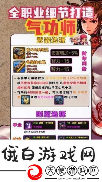 DNF手游旋风斗星弩