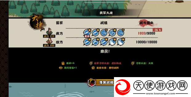 无悔华夏夷陵之战陆逊出将入相结局是什么