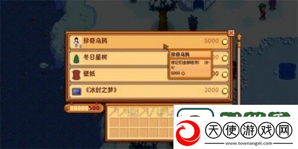 星露谷物语珍奇乌鸦怎么获得
