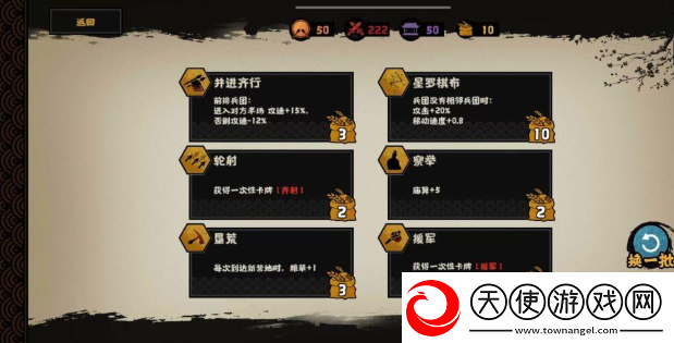 无悔华夏夷陵之战陆逊出将入相结局是什么