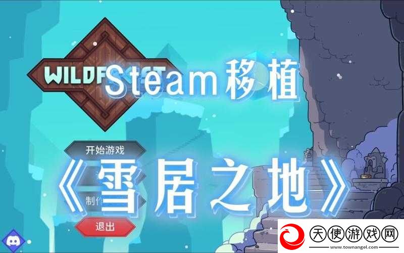 雪居之地未获墨水如何通关
