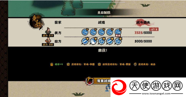 无悔华夏夷陵之战陆逊出将入相结局是什么