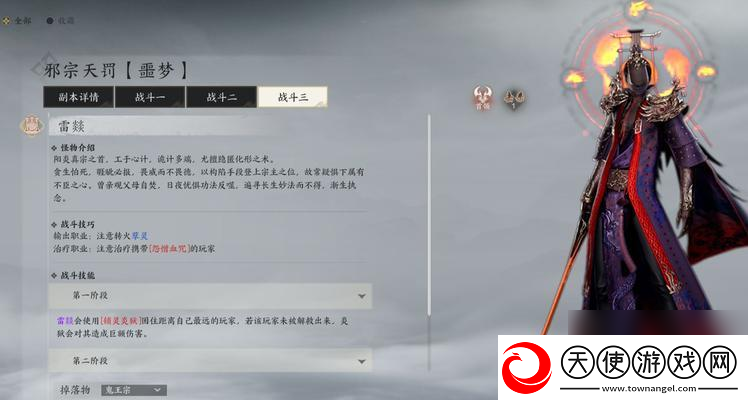 鬼王宗罡技能怎么搭配