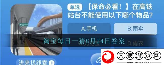 Soul奇遇铃关闭方法详解