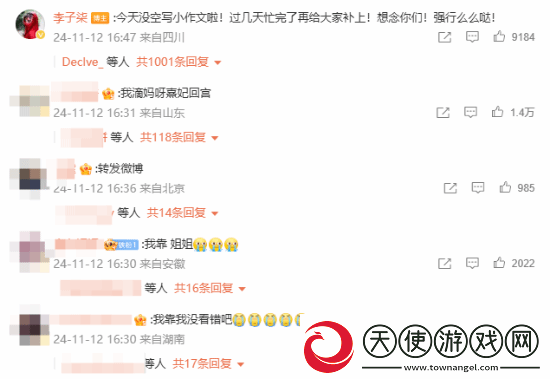 “李子柒回归”登热搜！网友