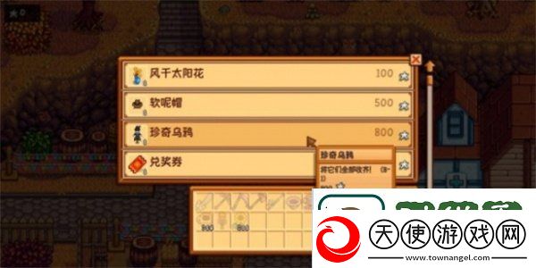 星露谷物语珍奇乌鸦怎么获得