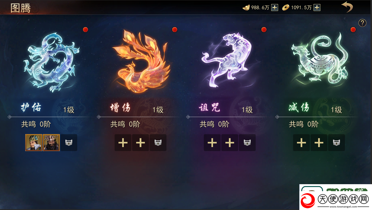 小小曹操传图腾功能具体解析