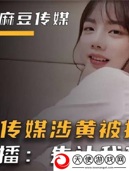 麻豆精品国产传媒21