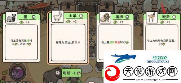 猫神牧场长颈鹿保护流攻略