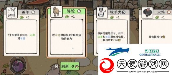 猫神牧场长颈鹿保护流攻略