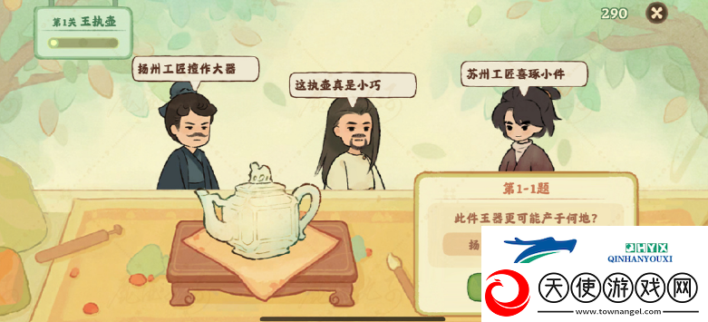 桃源深处有人家鉴玉识宝1