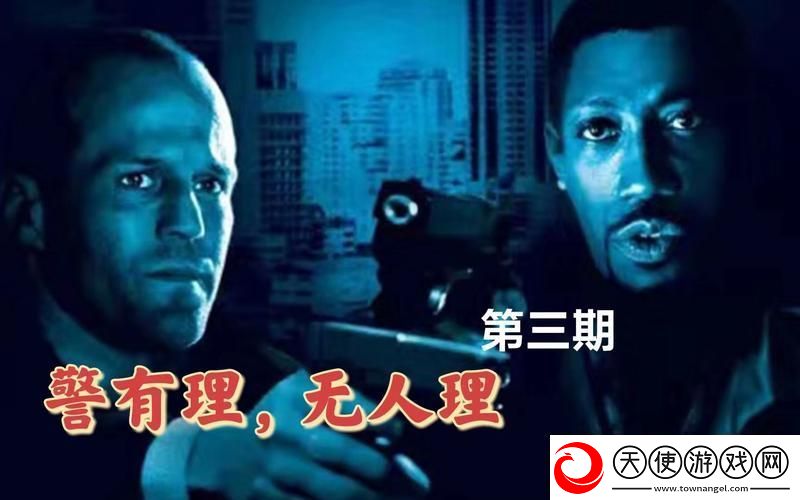 一家乱战2免费高清在线播放