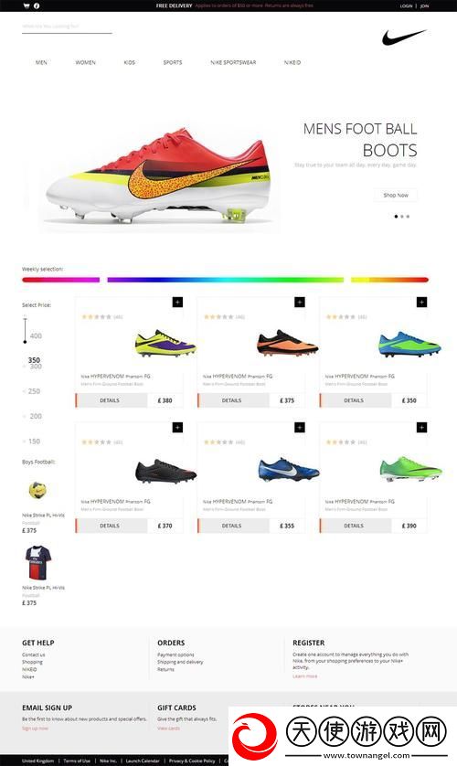 成品网站NIKE源码1688免费