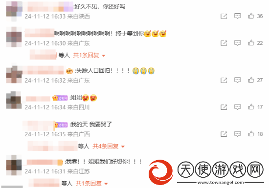 “李子柒回归”登热搜！网友
