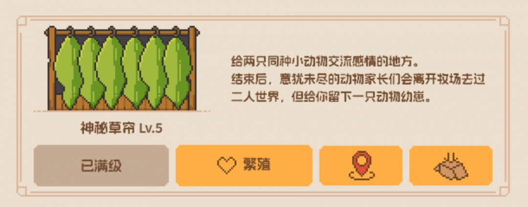 动物栏