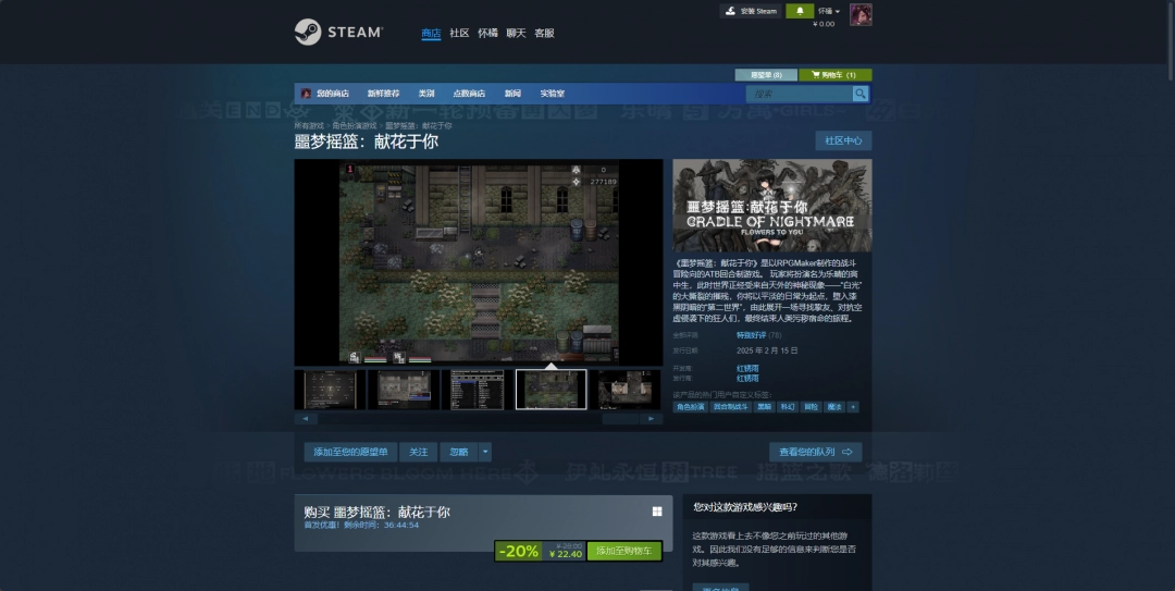 噩梦摇篮