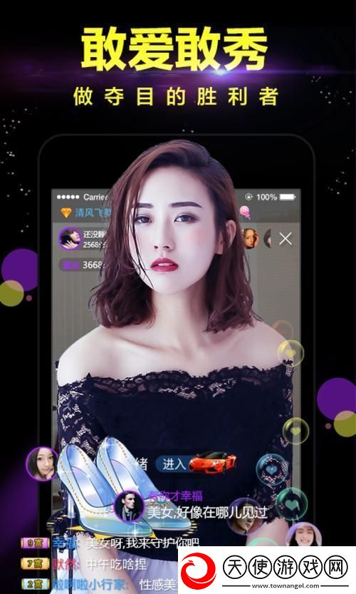 真人泡妞直播软件