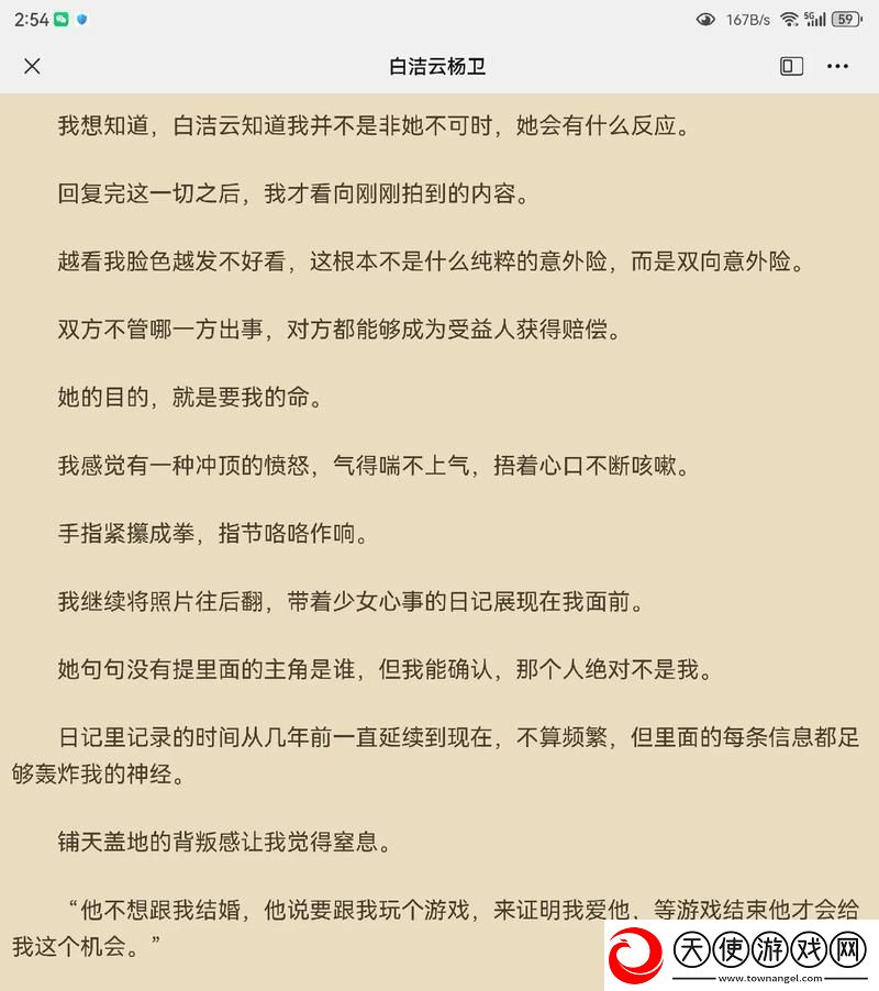 白洁高义篇