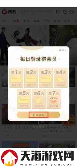 爱奇艺随刻如何领vip