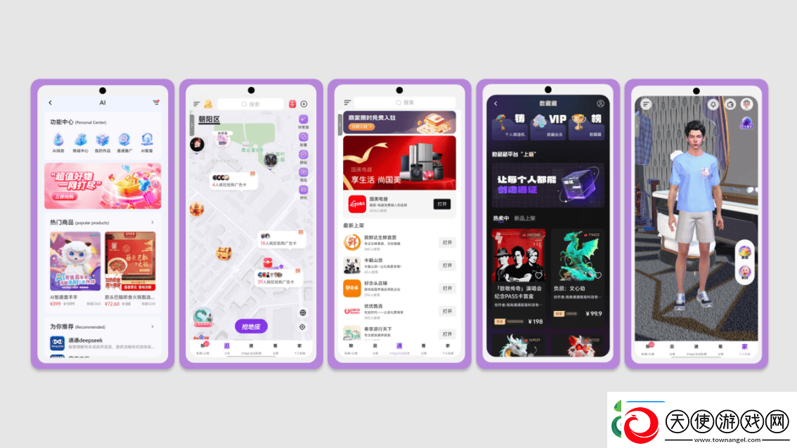我在通通App“换道超车”
