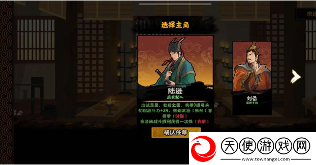 无悔华夏夷陵之战陆逊出将入相结局是什么