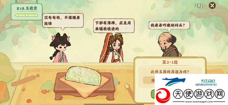 桃源深处有人家鉴玉识宝1