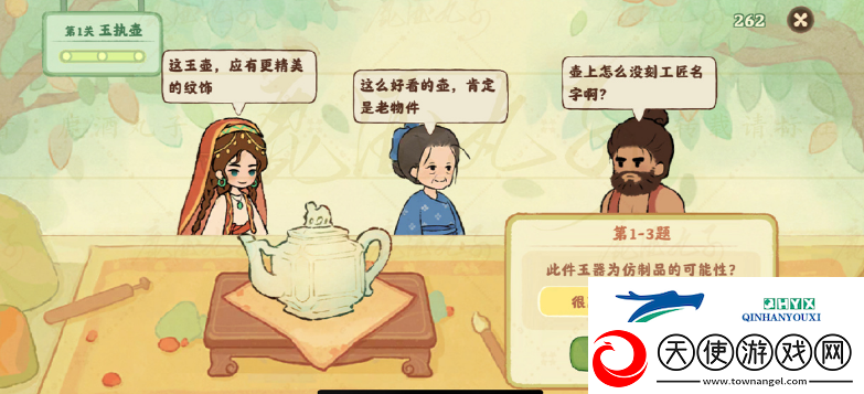 桃源深处有人家鉴玉识宝1