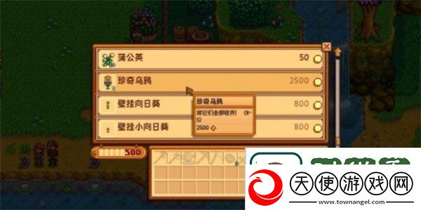 星露谷物语珍奇乌鸦怎么获得