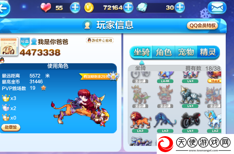 天天酷跑彩虹流星究竟如何