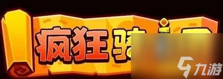 切尔诺贝利三勇士小游戏