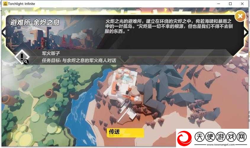 火炬之光移动版频现闪退黑屏