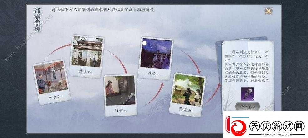 庆余年手游监察院隐藏事件和七处疗伤线索究竟如何触发