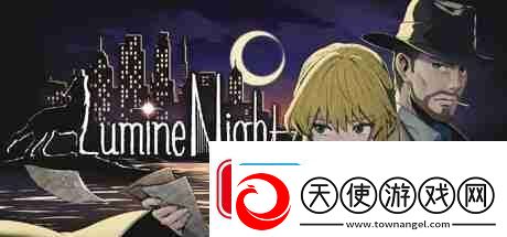 点亮长夜