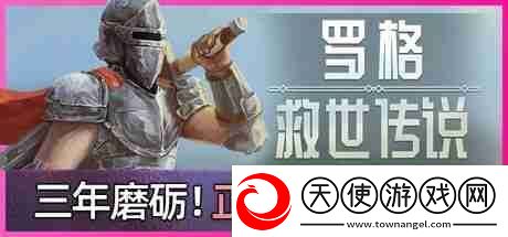 罗格