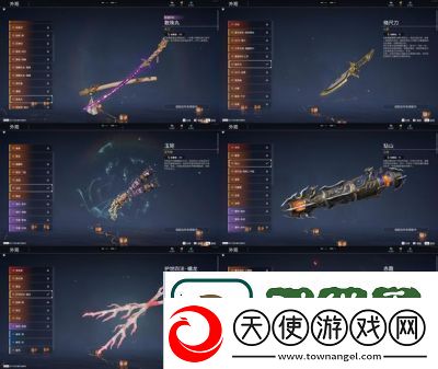 妄想山海北华念武器选择指南