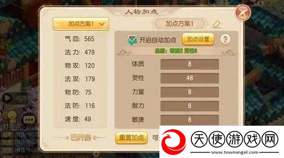 梦幻诛仙手游小海魂如何加点