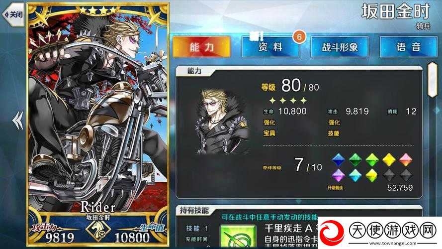 FGO五星英灵对决