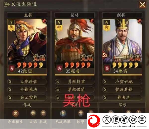 三国志战略版S4赛季