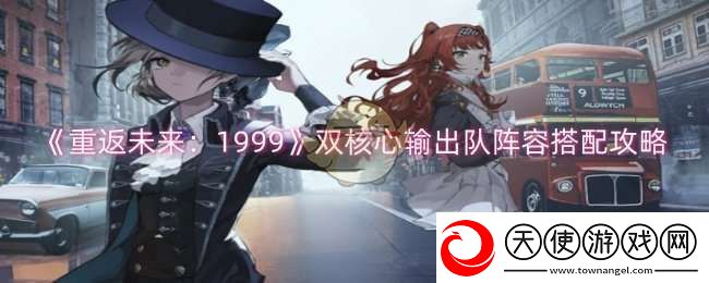 重返未来
