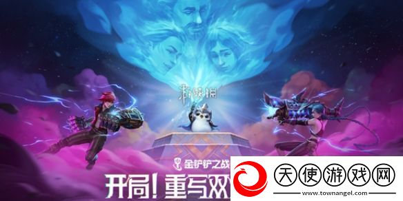 金铲铲之战13.7版本双城传说2羁绊/强化符文调整一览