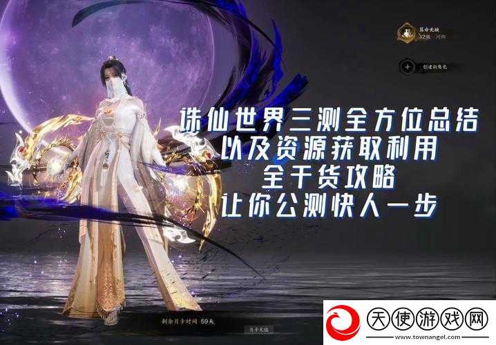 梦幻诛仙手游合欢派法宝如何选择